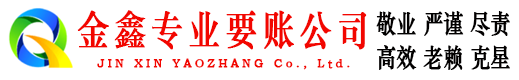 清原要债公司
